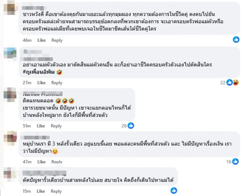 ชาวเน็ตห่วง ใหม่ แต่งงานยกครอบครัว เต๋อ ย้ายอยู่ด้วยกัน