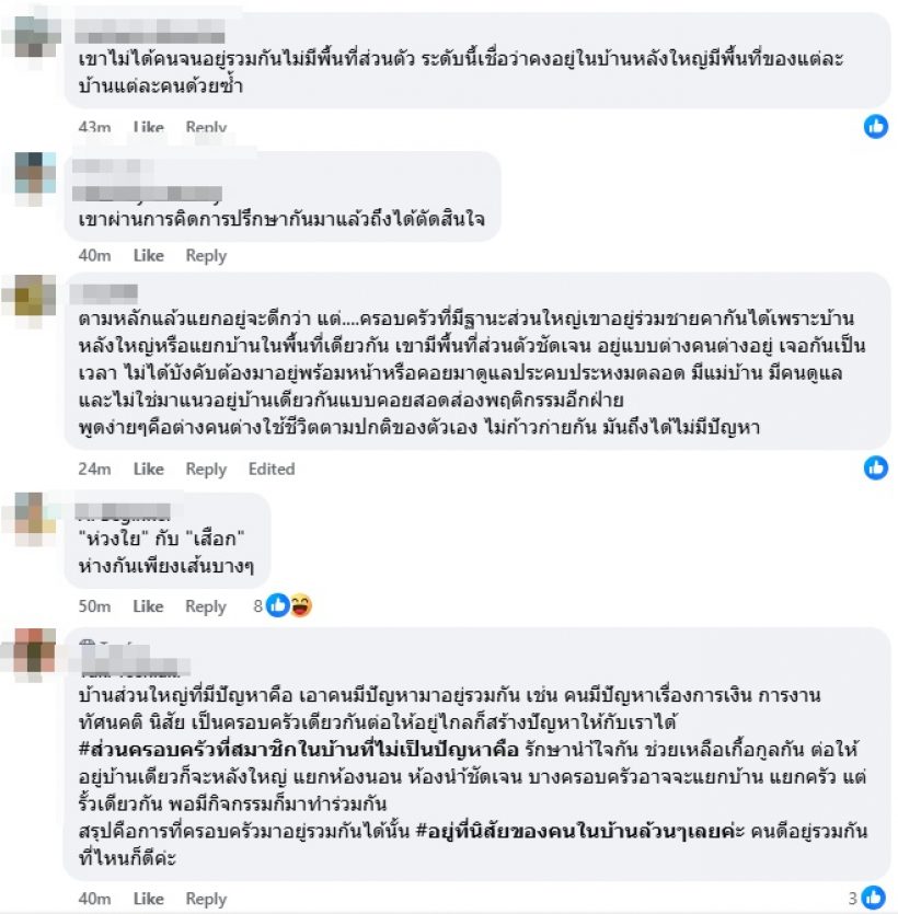 ชาวเน็ตห่วง ใหม่ แต่งงานยกครอบครัว เต๋อ ย้ายอยู่ด้วยกัน