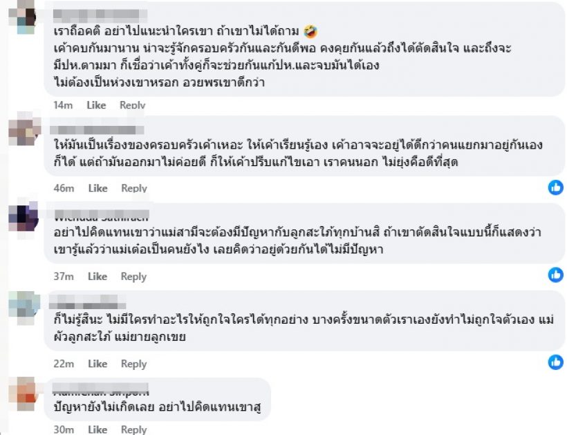ชาวเน็ตห่วง ใหม่ แต่งงานยกครอบครัว เต๋อ ย้ายอยู่ด้วยกัน