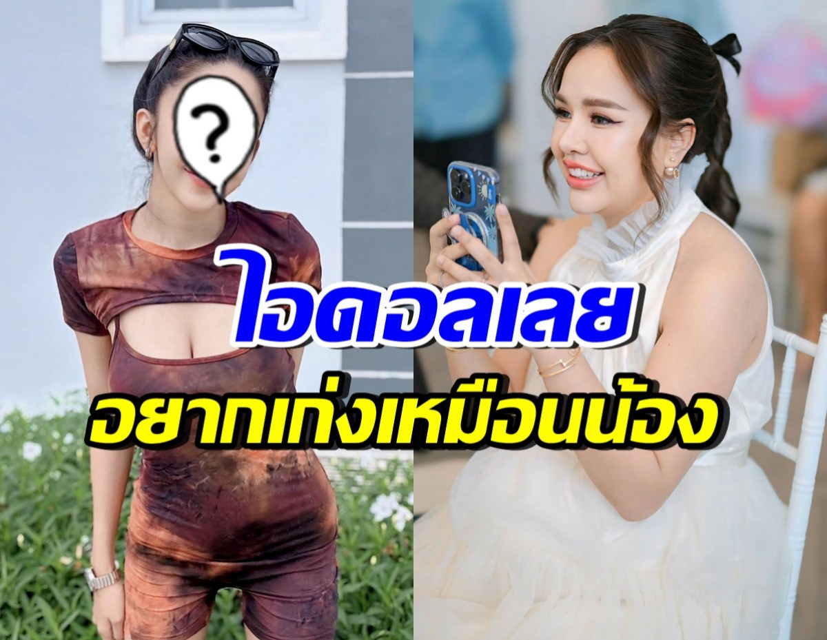 ภรรยานักร้องดัง ยกเจนนี่เป็นไอดอล เรื่องสู้ชีวิต-ผ่านปัญหาดราม่า