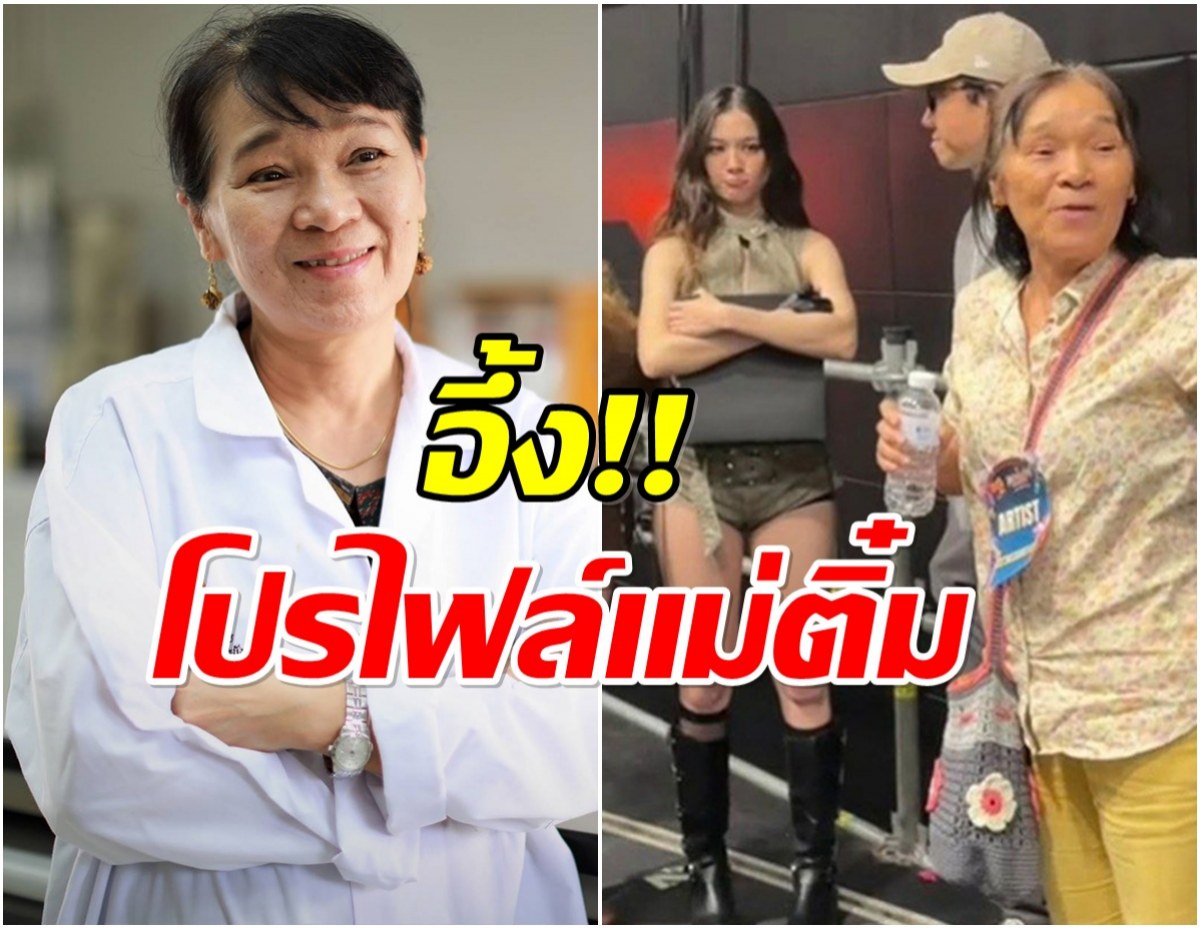 อึ้งประวัติคุณเเม่ วี วิโอเลต ธรรมดาซะที่ไหน ความเก่งระดับประเทศ