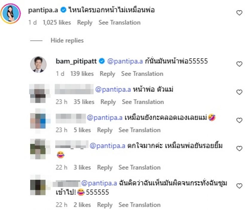 ปุ้มปุ้ย เปิดภาพชัดๆ ใครว่าลูกสาวหน้าไม่เหมือนพ่อ มาดูนี่!!