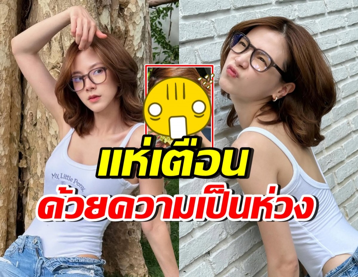 ใครเห็นก็ตกใจ! แห่เตือน ใบเฟิร์น พิมพ์ชนก อย่าทำแบบนี้