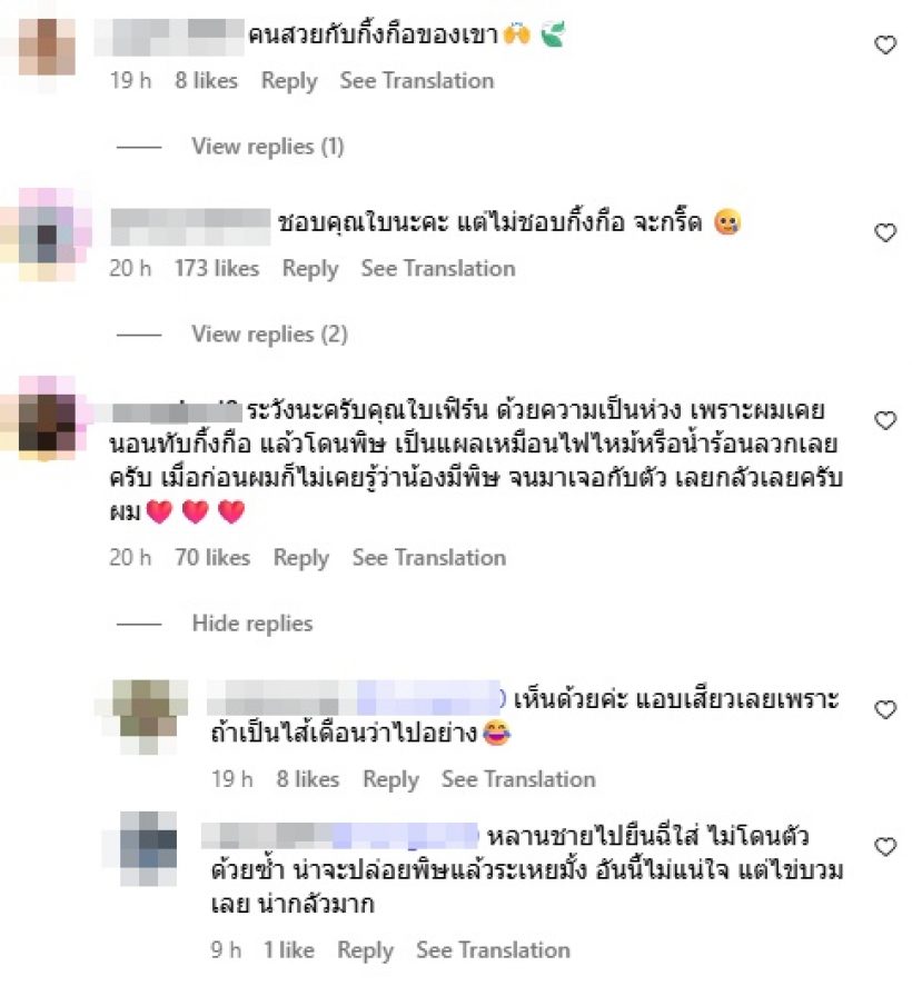 ใครเห็นก็ตกใจ! แห่เตือน ใบเฟิร์น พิมพ์ชนก อย่าทำแบบนี้