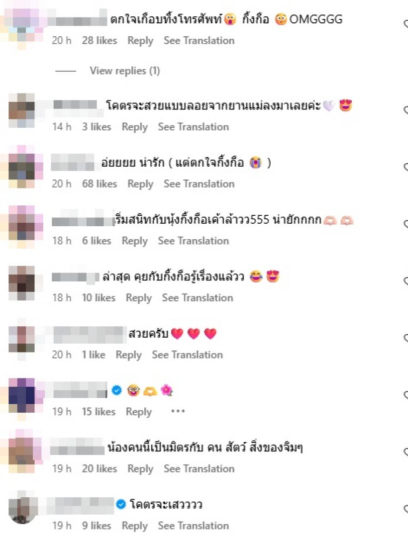 ใครเห็นก็ตกใจ! แห่เตือน ใบเฟิร์น พิมพ์ชนก อย่าทำแบบนี้
