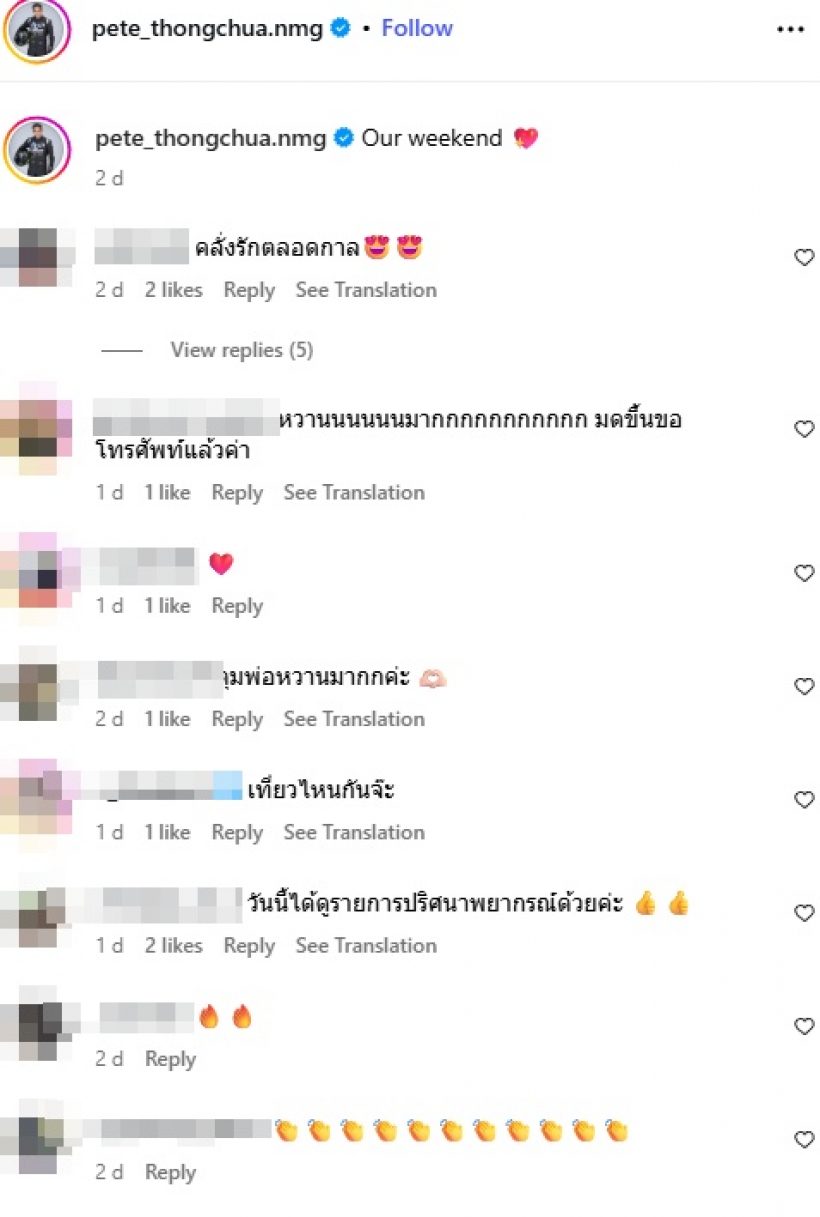 พีท ทองเจือ คลั่งรักไม่แผ่ว! อวดภรรยา ลูกสามยังเป๊ะไม่เปลี่ยน
