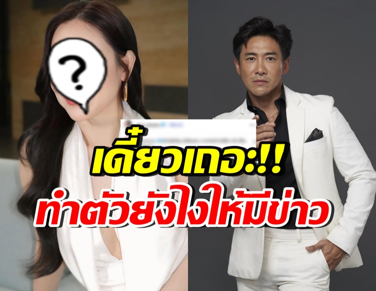 ดาราสาวเพื่อนซี้ โผล่เมนต์ บอย พิษณุ “ทำตัวยังไงให้มีข่าวได้”