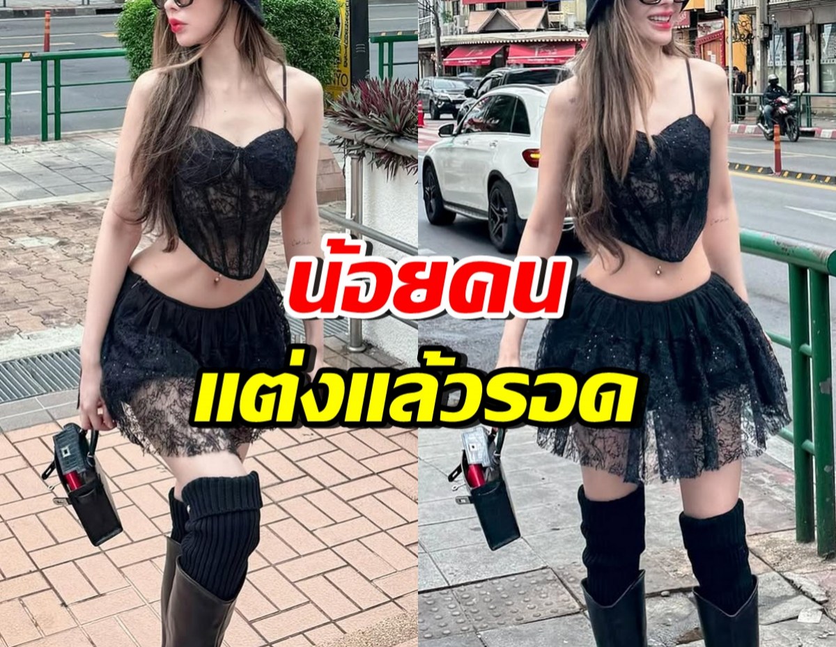 OMG นางเอกสาวชื่อดัง นุ่งชุดนี้ ทำคนบนถนนตะลึงไปเลย
