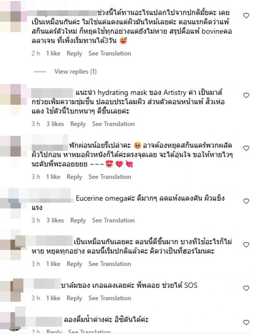 พลอย หอวัง เปิดหน้าสดล่าสุด แพ้อะไรมา ทำไมเป็นแบบนี้!?