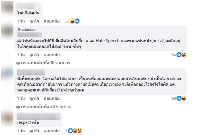 นักร้องดัง ออกโรงป้อง เอม สรรเพชญ์ ไม่เห็นด้วยกับการบูลลี่