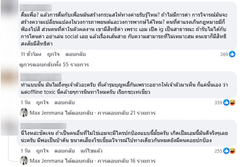 นักร้องดัง ออกโรงป้อง เอม สรรเพชญ์ ไม่เห็นด้วยกับการบูลลี่