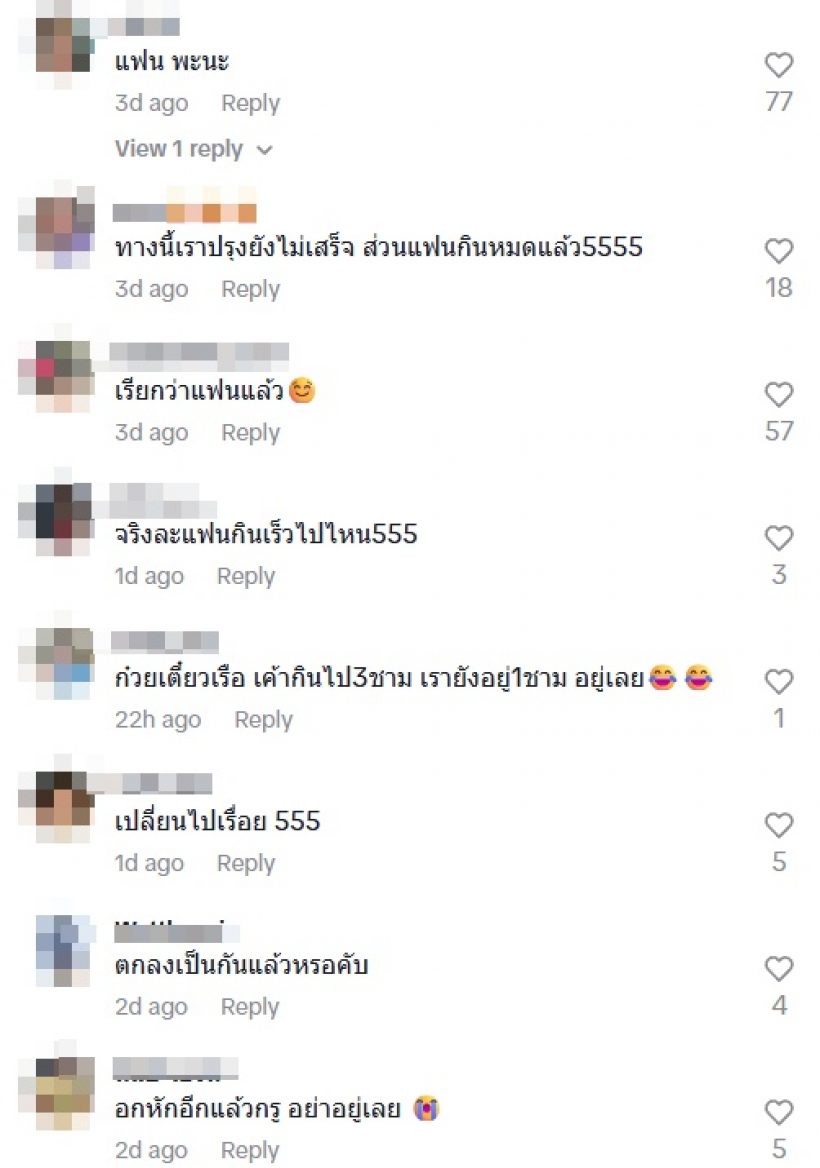กระต่าย พรรณิภา ถูกชาวเน็ตจับโป๊ะสัมพันธ์หนุ่มดัง ที่หน้าคุ้นๆ