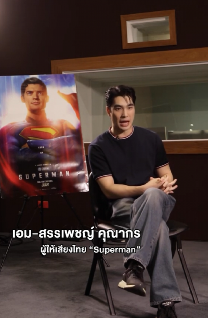 โดนรับน้อง! เอม สรรเพชญ์ เคลียร์ดราม่าพากษ์เสียง ไม่นอยเเต่...?