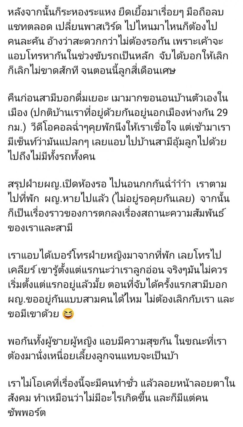 นักร้องสาว สภาพจิตใจไม่ดีเลย! โดนโยงเเอบเเซ่บสามีคนอื่น
