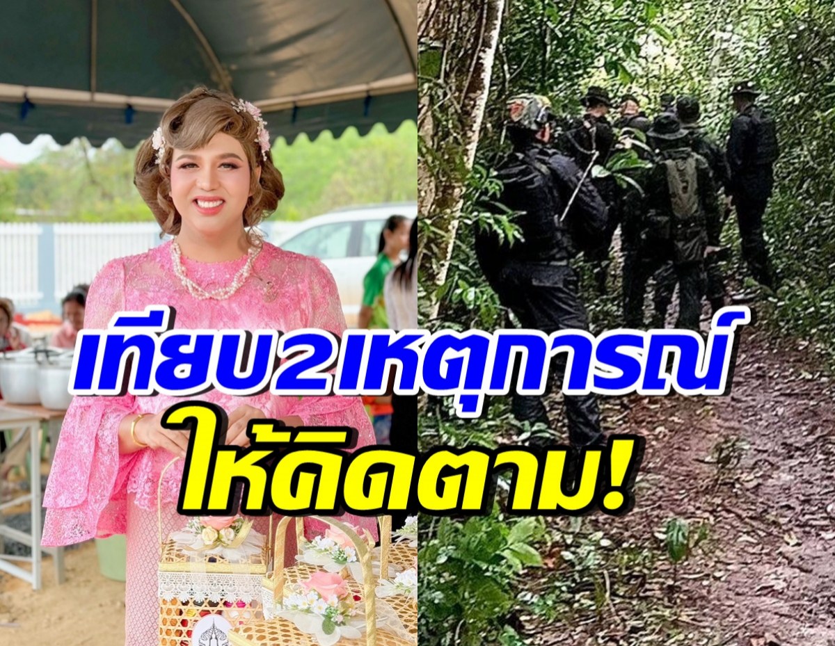 แพรรี่ ไพรวัลย์ โพสต์เทียบ2เหตุการณ์ หลังทหารไทยขาขาดเพิ่ม