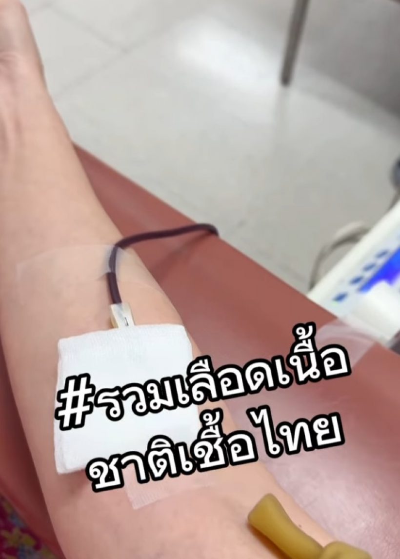 คนบันเทิงตบเท้าบริจาคโลหิต นิกกี้ โพสต์สั้นๆ โดนใจชาวเน็ต