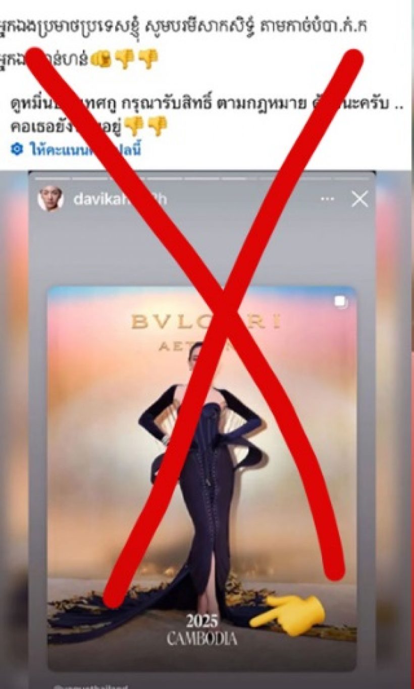 ใหม่ ดาวิกา ซวยไม่รู้ตัว! โดนมือดีตัดต่อภาพ เจอทัวร์เขมรถล่มไอจี