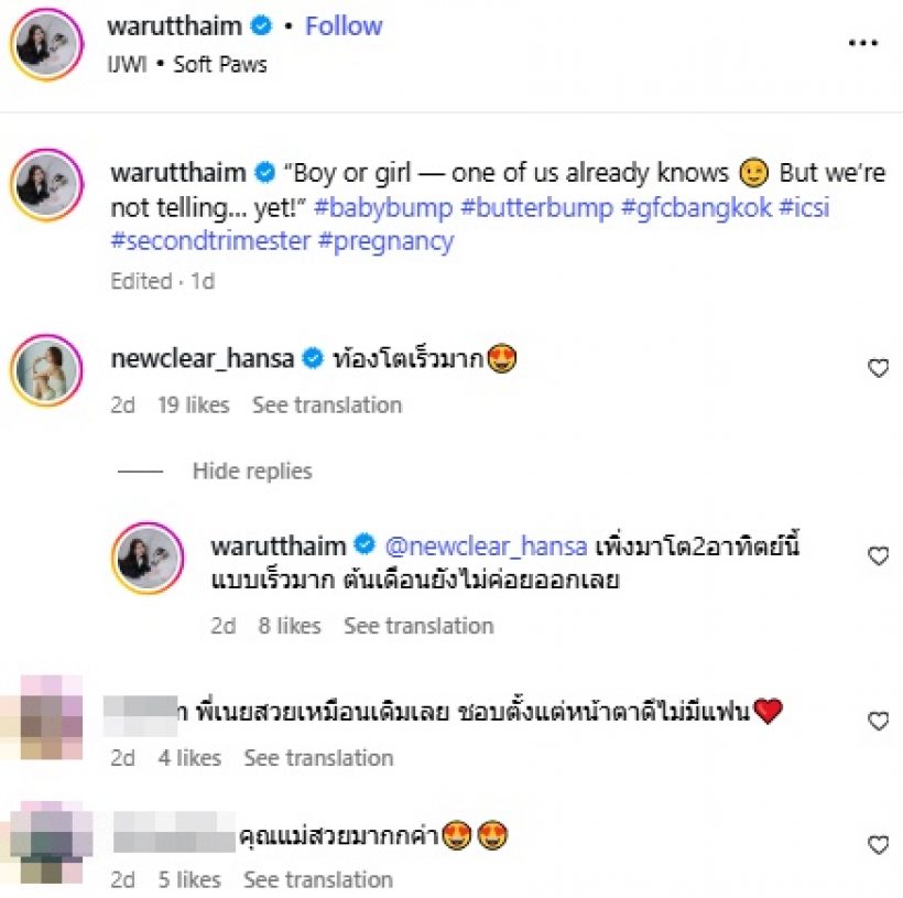 ดาราสาวดังขึ้นแท่นว่าที่คุณแม่ 4 เดือนแล้ว ท้องโตเร็วมาก