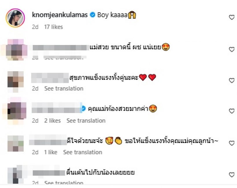 ดาราสาวดังขึ้นแท่นว่าที่คุณแม่ 4 เดือนแล้ว ท้องโตเร็วมาก