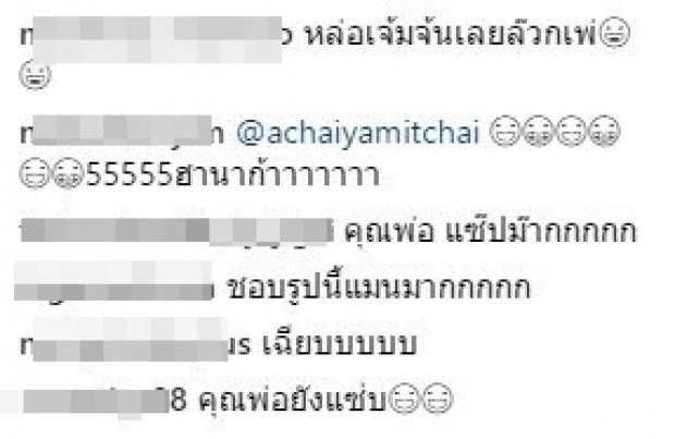 แอ๊บเด็กเกิ๊น!!! “ไชยา” เปลี่ยนผมทรงใหม่ แม่ยกกรี๊ดคอแตก หล่อเท่ห์ระเบิด