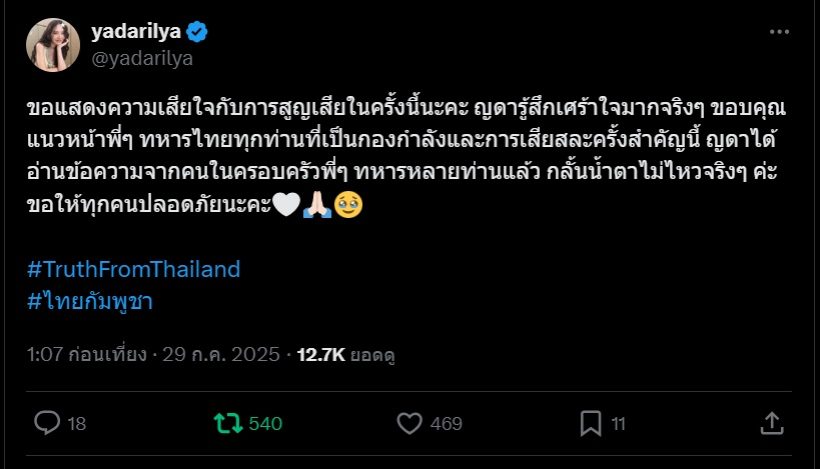 ไม่หวั่นทัวร์!นางเอกคนดัง นำร่อง! สวนดราม่า ดารารุ่นใหม่เงียบ!