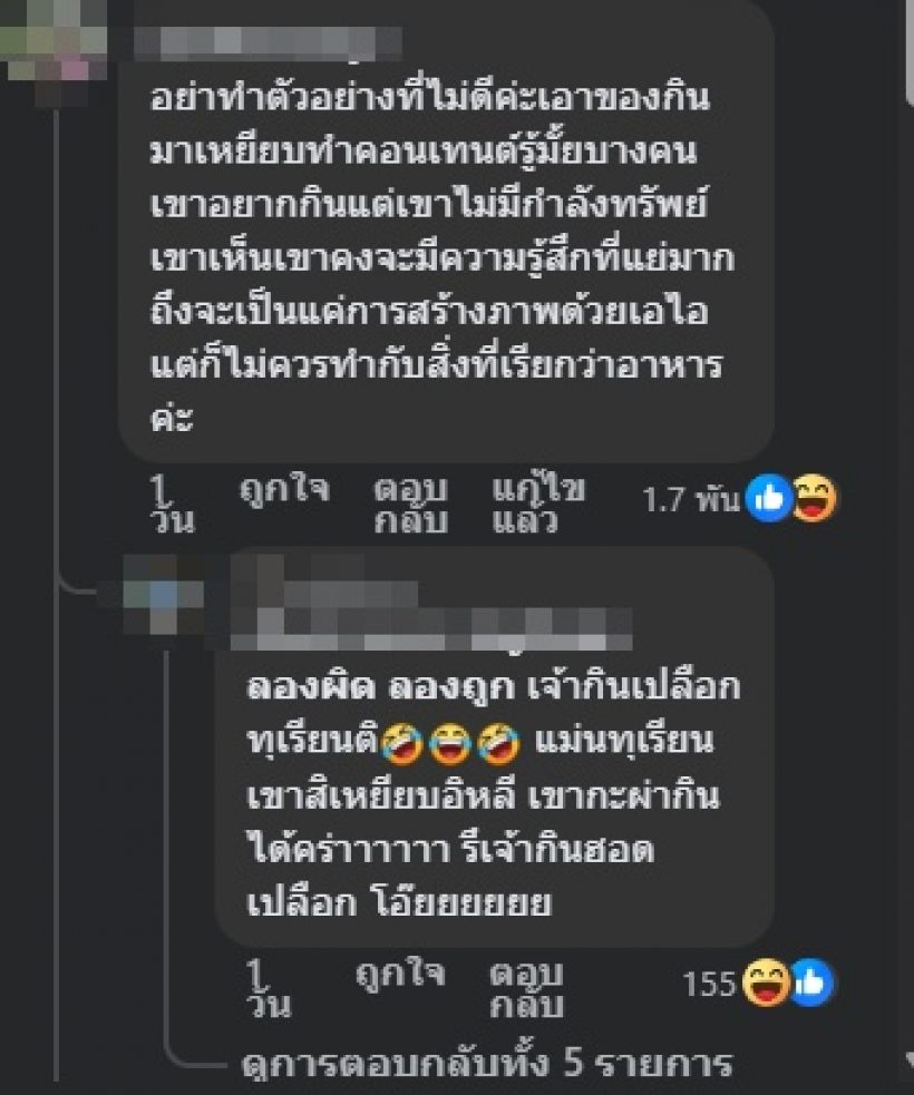 ชาวเน็ตถกสนั่น บิ๊ก ผู้ใหญ่บ้านฟินแลนด์ ทำแบบนี้...ผิดไหม?
