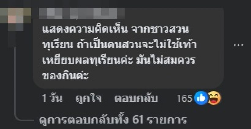 ชาวเน็ตถกสนั่น บิ๊ก ผู้ใหญ่บ้านฟินแลนด์ ทำแบบนี้...ผิดไหม?