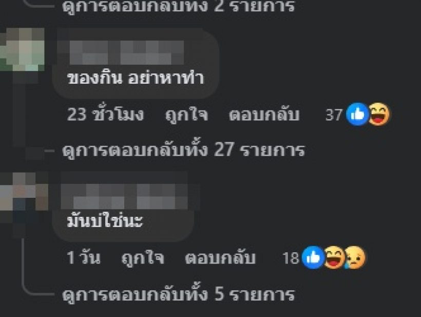 ชาวเน็ตถกสนั่น บิ๊ก ผู้ใหญ่บ้านฟินแลนด์ ทำแบบนี้...ผิดไหม?