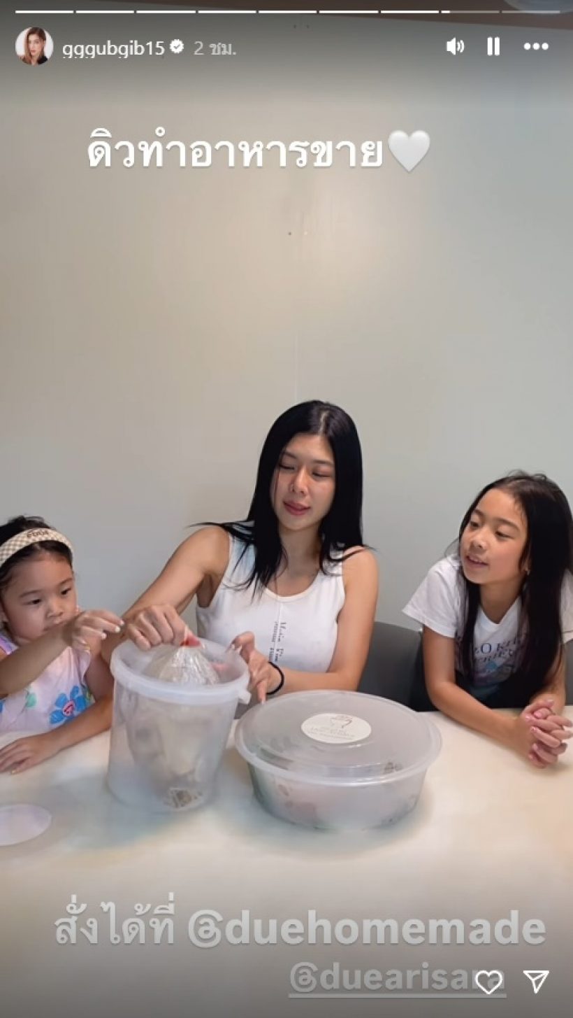 ดาราสาวคนนี้ ช่วยอุดหนุนร้าน ดิว อริสรา จนยกให้เป็นเพื่อนแท้