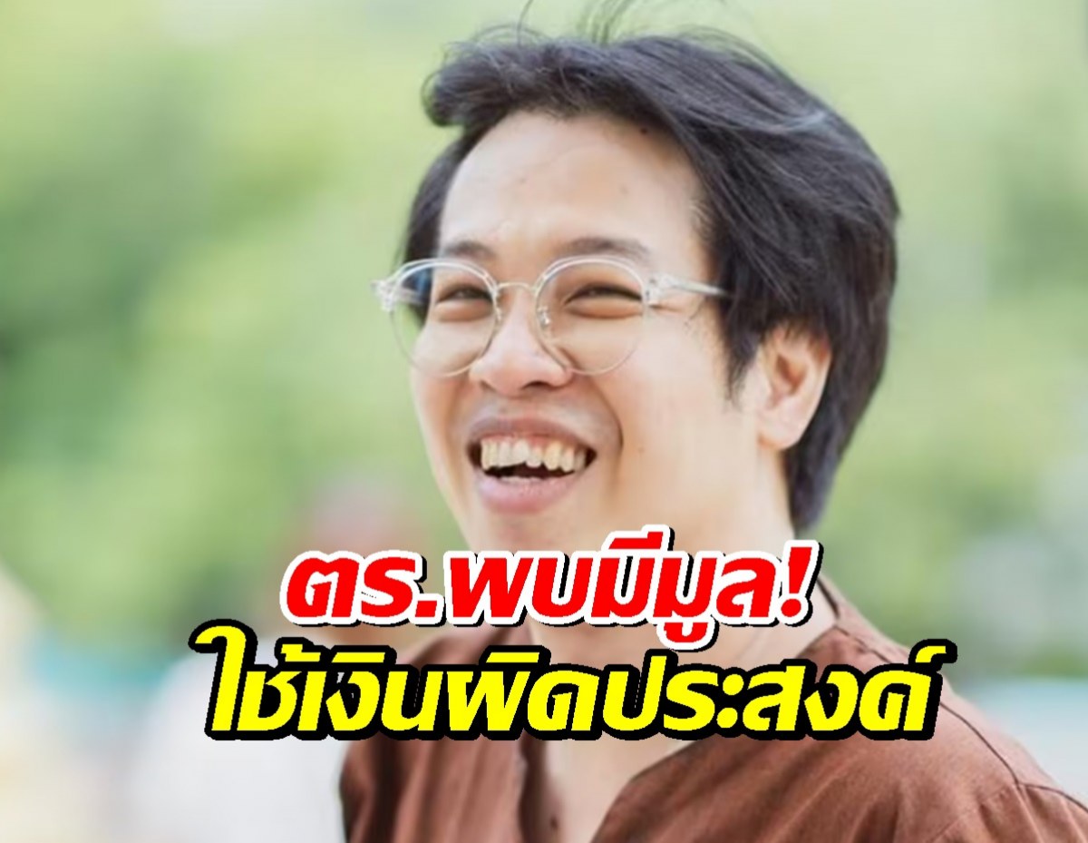 ตร.พบมีมูล!หมอบีดึงเงินบริจาควัดไปใช้ผิดวัตถุประสงค์