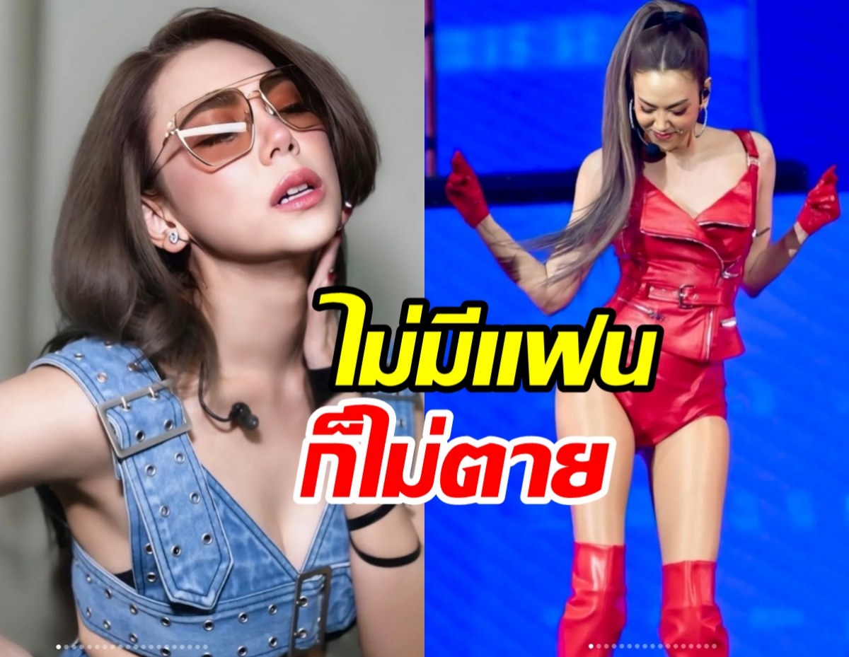 นักร้องตัวแม่พร้อมขึ้นคานสวยๆ ไม่เสียดายถ้าไม่ได้ใส่ชุดแต่งงาน