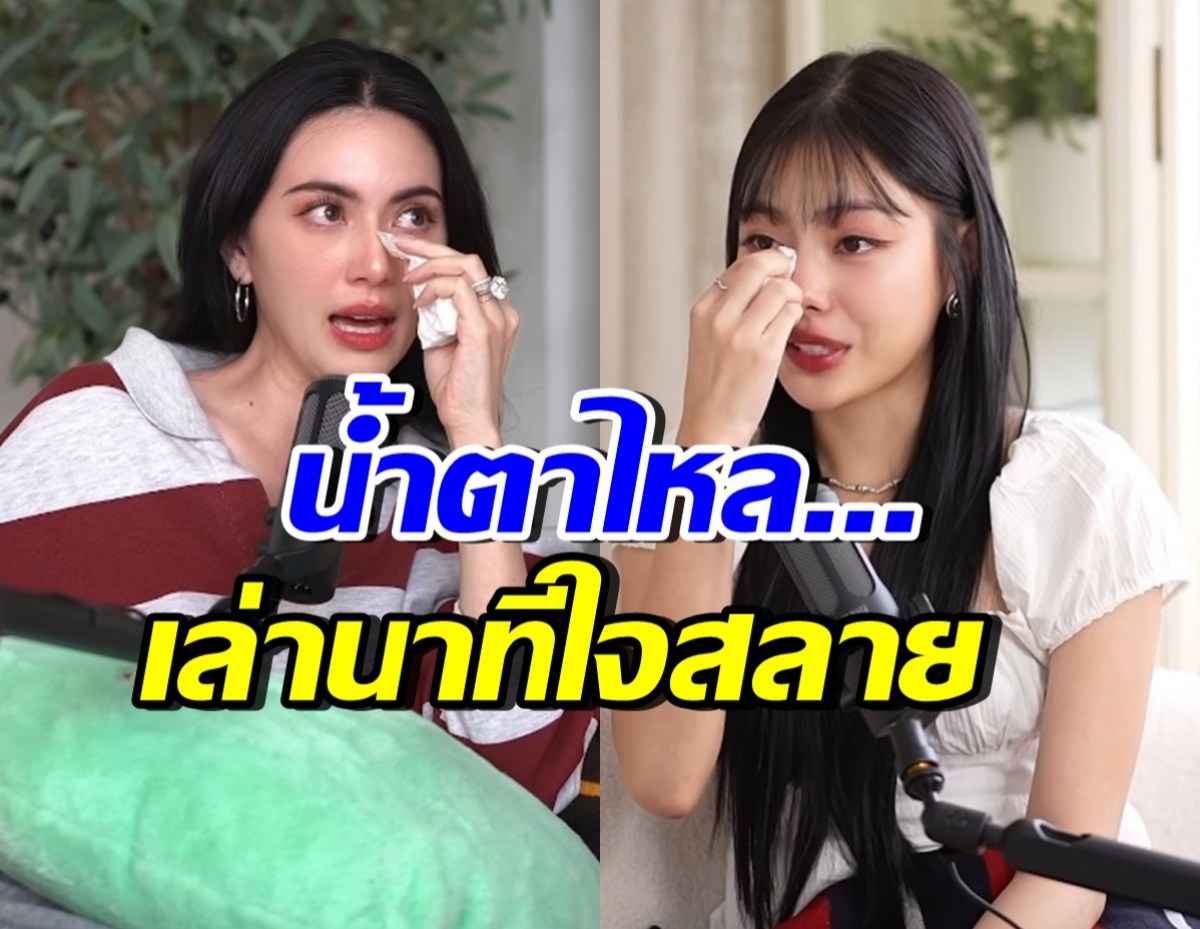 ใหม่ ดาวิกา กลั้นน้ำตาไม่อยู่ ย้อนเล่าเหตุการณ์สูญเสียของ “ฮ๋วง”