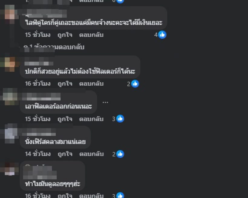 ซูมภาพ ดิว อริสรา ในไลฟ์สดล่าสุด ที่ชาวเน็ตแห่แซะแรงมาก
