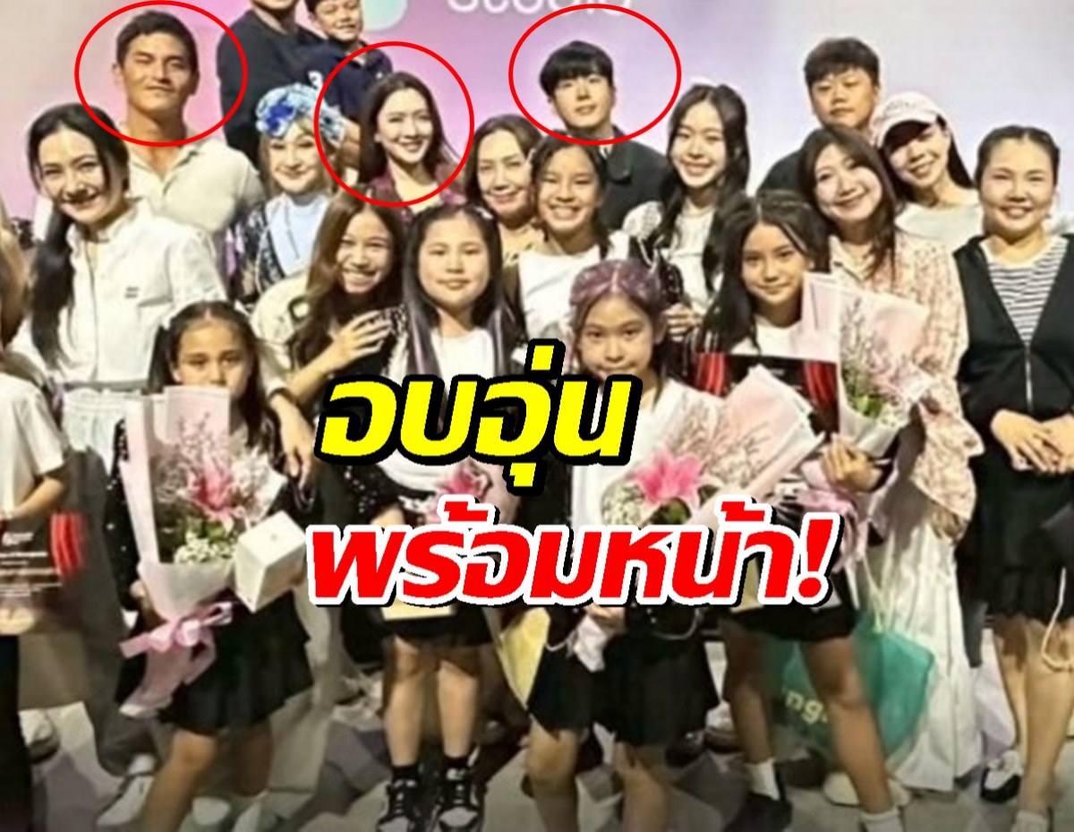 น้องปีใหม่ ขึ้นโชว์ทั้งร้องทั้งเต้น สงกรานต์-แอฟ-นนกุล เชียร์ติดขอบเวที