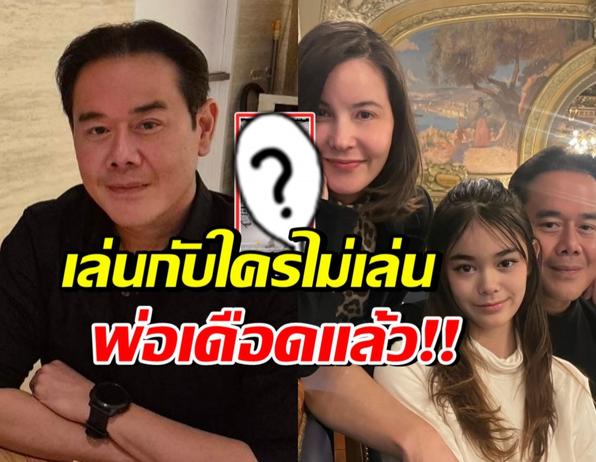เป๊ก สัณณ์ชัย เดือด!! น้องลียาโดนเฟคนิวส์ เวรกรรมติดจรวดแน่