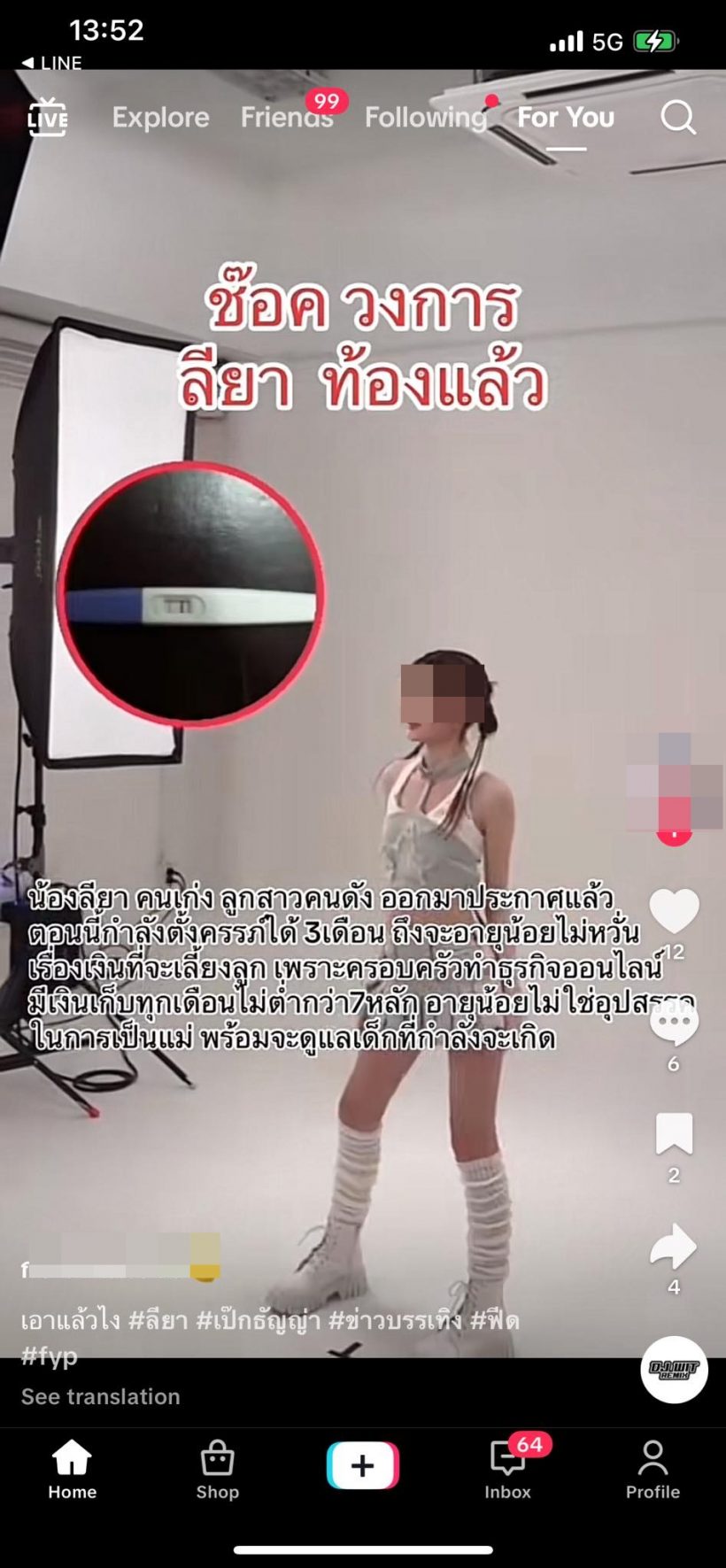 เป๊ก สัณณ์ชัย เดือด!! น้องลียาโดนเฟคนิวส์ เวรกรรมติดจรวดแน่