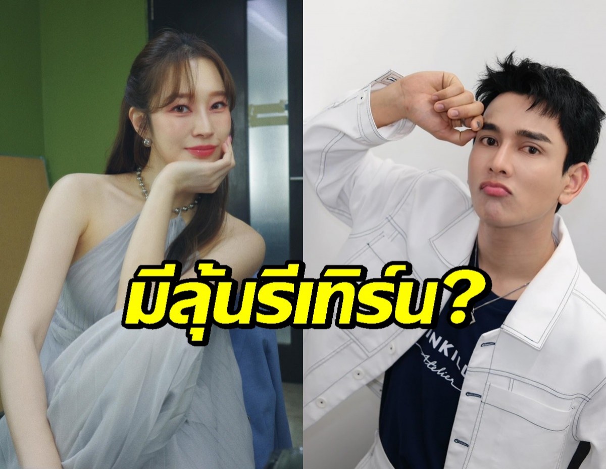 มีลุ้นรีเทิร์น? ฐิสา-กัน ความสัมพันธ์แน่นแฟ้น! ควงคู่เยี่ยมชมคอนโดใหม่
