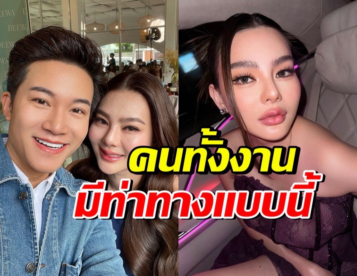 อั๋น ภูวนาท เห็นกับตา! ท่าทางทุกคน ในงานอีเว้นท์ ดิว อริสรา