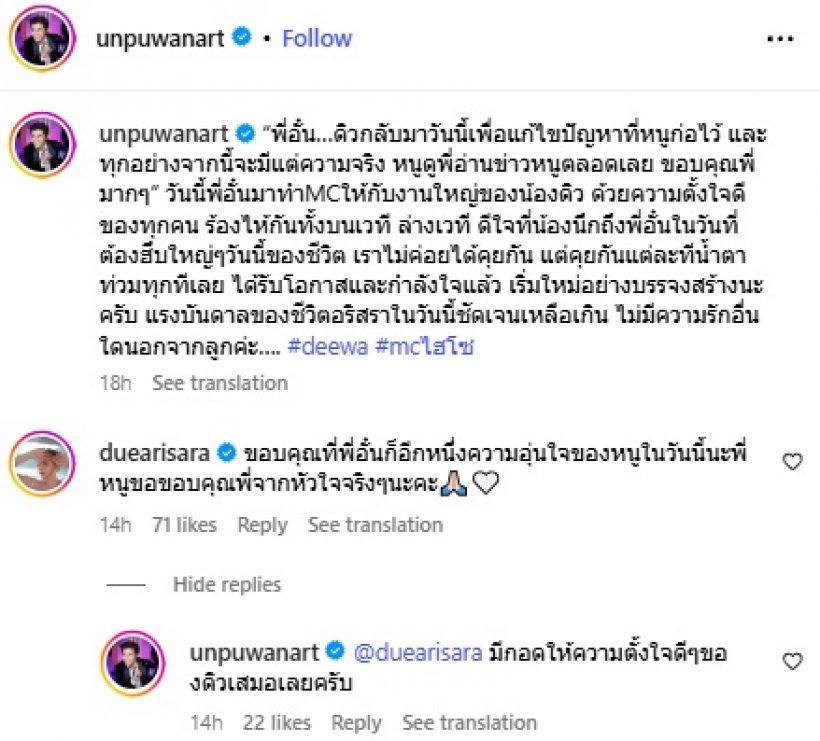 อั๋น ภูวนาท เห็นกับตา! ท่าทางทุกคน ในงานอีเว้นท์ ดิว อริสรา