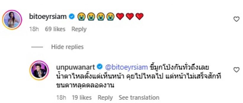 อั๋น ภูวนาท เห็นกับตา! ท่าทางทุกคน ในงานอีเว้นท์ ดิว อริสรา