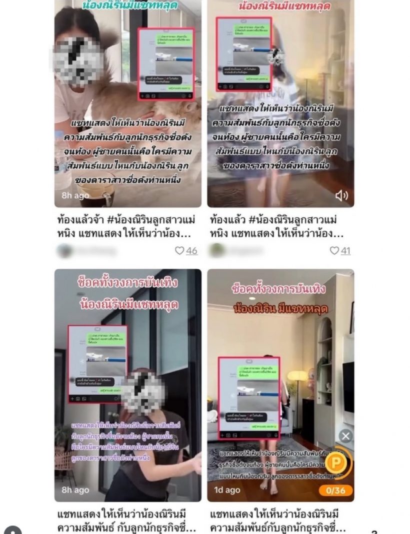 ตัวแม่ของวงการแห่ส่งกำลังใจ ลูกสาวหนิง ปณิตา ถูกกุข่าวปลอม