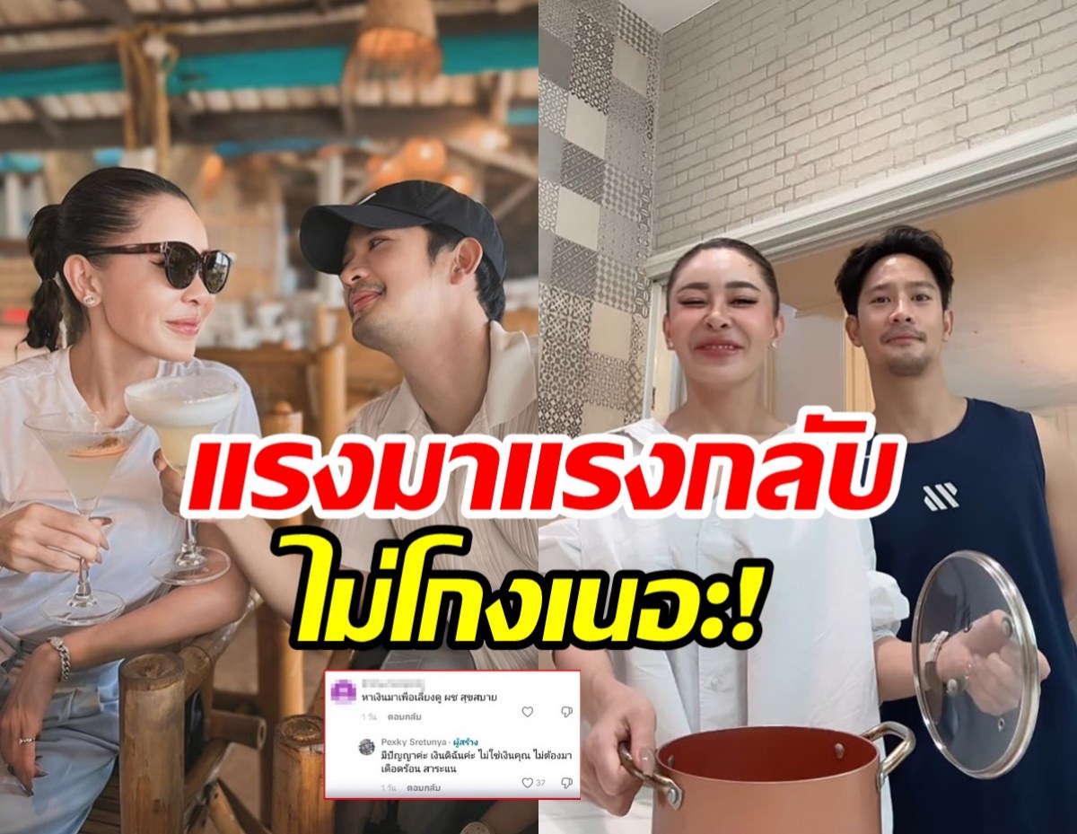 เป็กกี้ ศรีธัญญา ลั่นประโยคเด็ด! ฟาดชาวเน็ตแซะเรื่องผู้ชาย