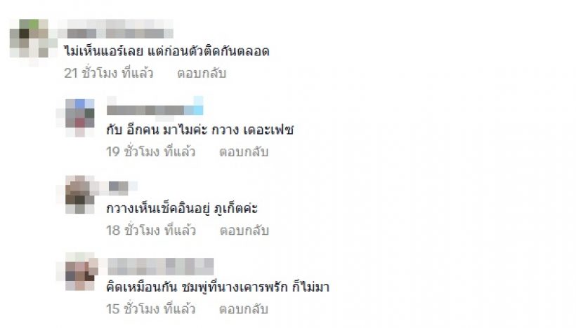 ชาวเน็ตตั้งคำถาม เพื่อน 2 คนนี้ของ ดิว อริสรา หายไปไหน?