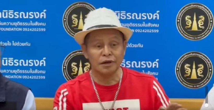 นักร้องลูกทุ่งชื่อดัง มาแล้ว!! ชี้แจงปมเงินบริจาควัดพระบาทน้ำพุ