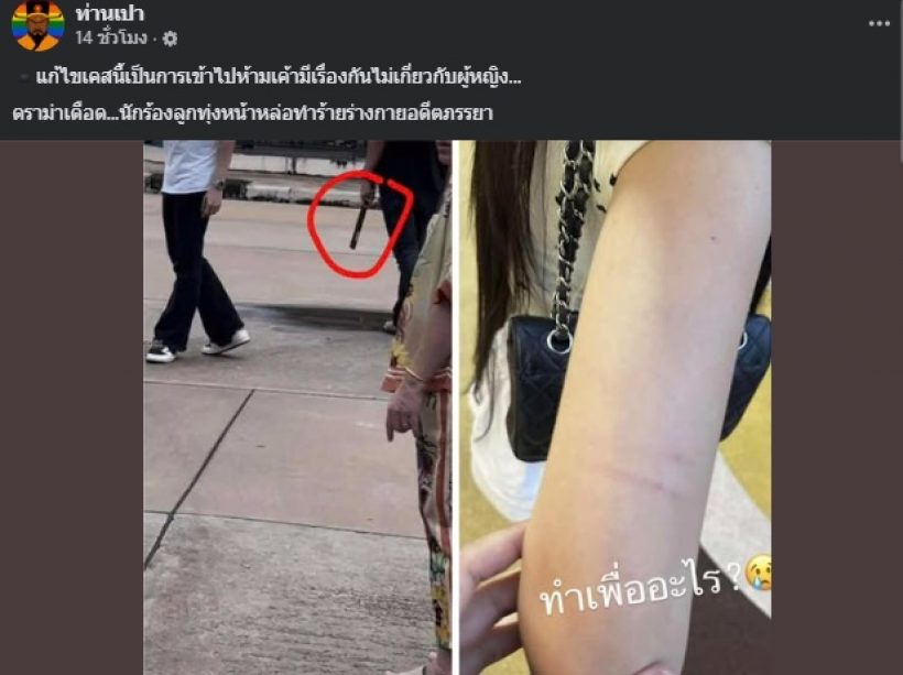 โซเชียลเดือด ครูเต้ยทำร้ายขนมจริงไหม? ล่าสุดฝ่ายหญิงเล่าแล้วชัดๆ