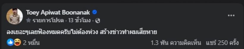 โซเชียลเดือด ครูเต้ยทำร้ายขนมจริงไหม? ล่าสุดฝ่ายหญิงเล่าแล้วชัดๆ