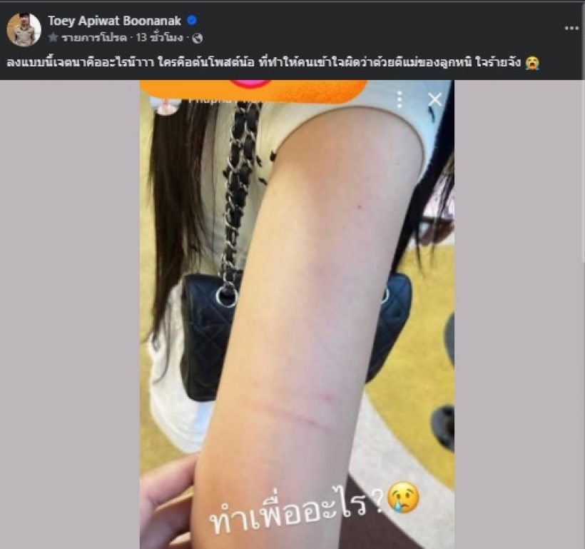 โซเชียลเดือด ครูเต้ยทำร้ายขนมจริงไหม? ล่าสุดฝ่ายหญิงเล่าแล้วชัดๆ