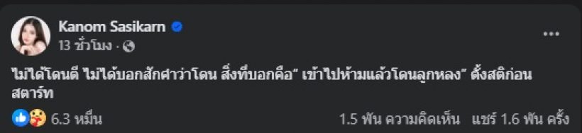 โซเชียลเดือด ครูเต้ยทำร้ายขนมจริงไหม? ล่าสุดฝ่ายหญิงเล่าแล้วชัดๆ