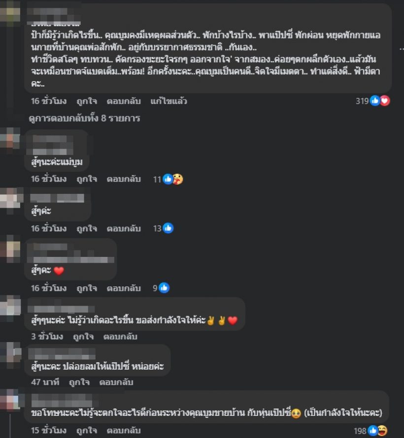 ชาวเน็ตเห็นใจ หนุ่มคนดังเผชิญมรสุมชีวิต ตัดสินใจขายบ้านแล้ว