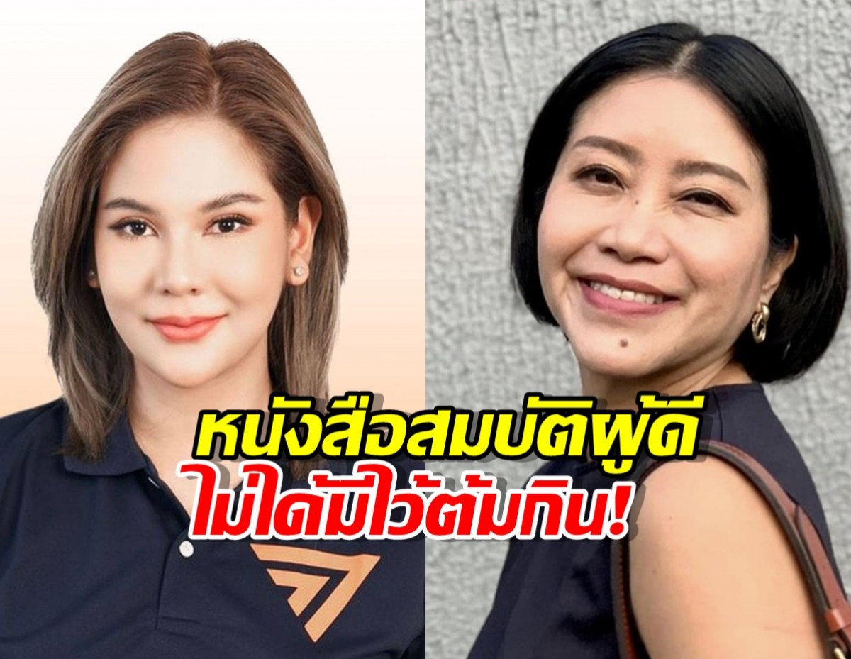 หมิว สิริลภัส เคลื่อนไหว ฟาดแขก คำผกา หลังเรียกจิกอีหมิวซึมเศร้า!!!